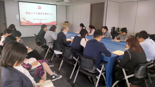 中智天津黨支部 中智天津黨支部